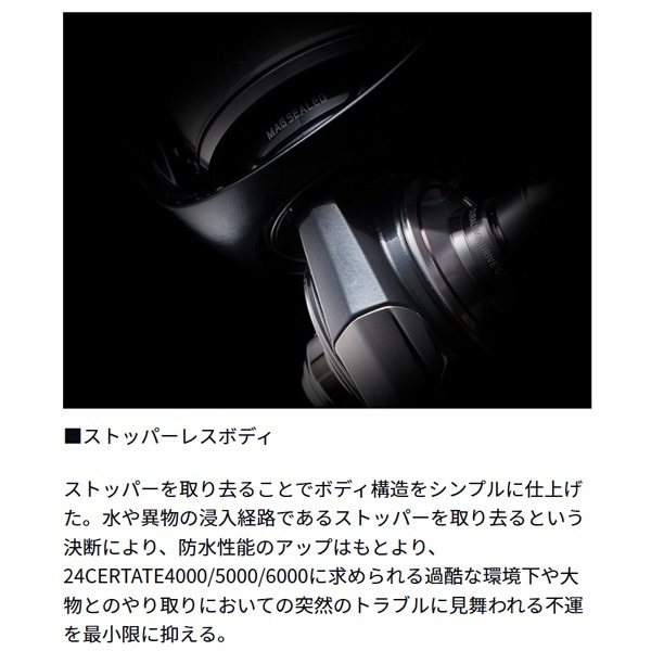 24セルテート SW